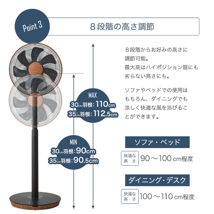 羽根35㎝モデル】即納 風量UP! 木目調扇風機 DCモーター ...