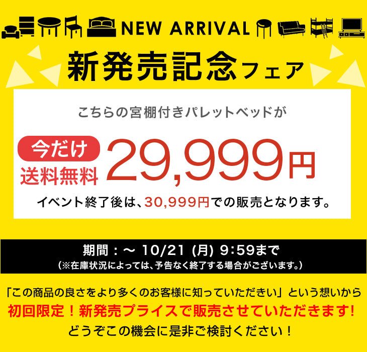 【新発売記念フェア】［15枚］お掃除ロボット対応 宮コンセント付 パレットベッド 天然木 すのこベッド 分割 連結ベッド ベッドフレーム ローベッド 木製〔s0000023〕