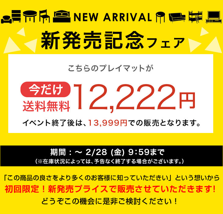 【新発売記念フェア】［140×200］プレイマット 2つ折り シームレス 厚み4cm 防水 防音 軽量 折りたたみ 床探訪対応 収納ケース付 ベビーマット〔31800080〕