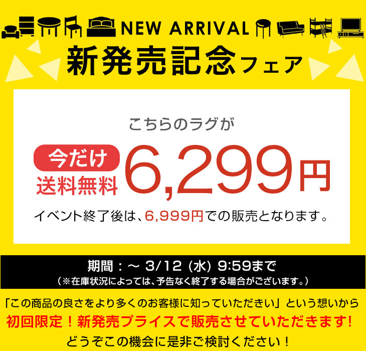 【新発売記念フェア】［直径200］円形 高反発ラグ 極厚25mm フランネル 防音 滑り止め付 床暖房対応 〔61100111〕