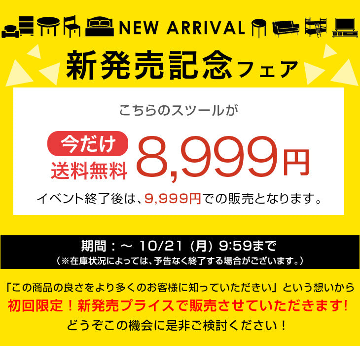 【新発売記念フェア】選べる座面 円形 / 四角形 天然木 アカシア スツール 2脚セット 完成品 スタッキング 木製 北欧 カフェ ダイニング〔82100034〕