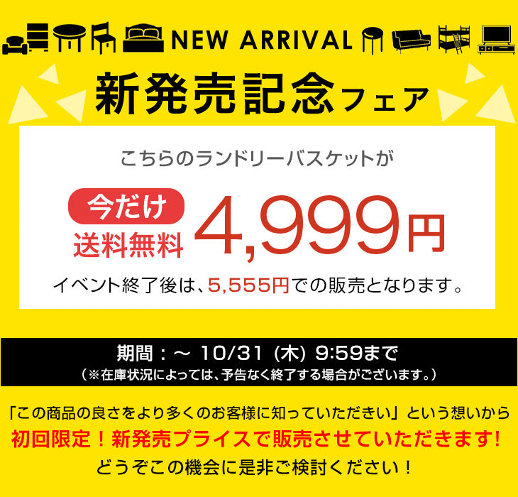 【新発売記念フェア】大容量 85L ランドリーバスケット 袋付き キャスター付き 防水 収納 省スペース 洗面所 隠せる〔84310025〕