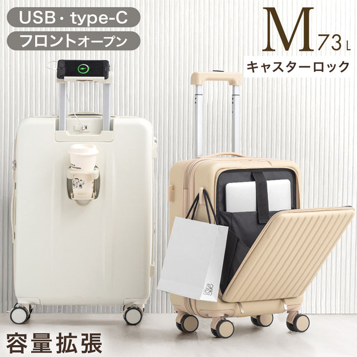 【新発売記念フェア】多機能キャリーケース Mサイズ フロントオープン 充電USB type-c カップホルダー スマホスタンド スーツケース〔84200008〕