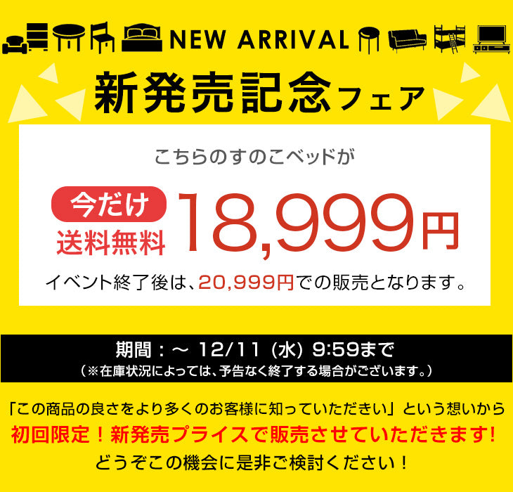 【新発売記念フェア】 [セミダブル] 組み立て“超ラク” 折りたたみ すのこベッド 四つ折り 天然木 高さ調整 すのこ フレーム〔17620122〕