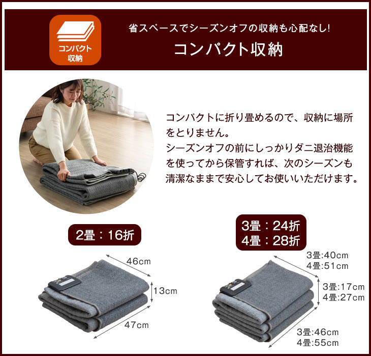 2畳 176×176㎝ ホットカーペット 単品 8時間自動切タイマー〔30300018〕