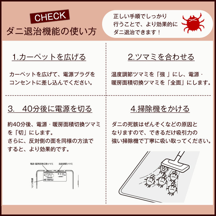 3畳 176×235 ホットカーペット 節電 タイマー 温度調節 防ダニ 電気カーペット〔30300017〕