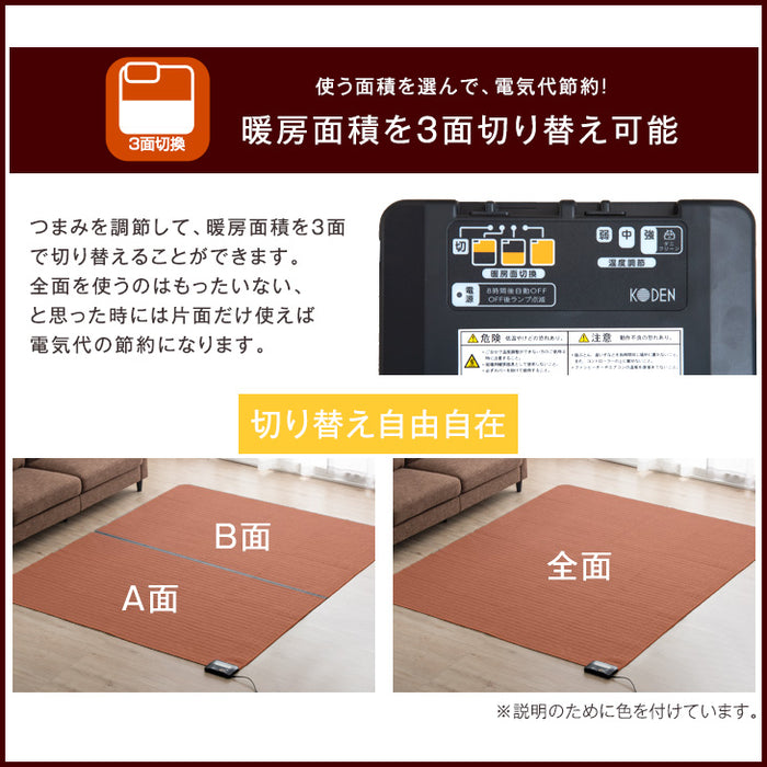 2畳 176×176㎝ ホットカーペット 単品 8時間自動切タイマー〔30300018〕