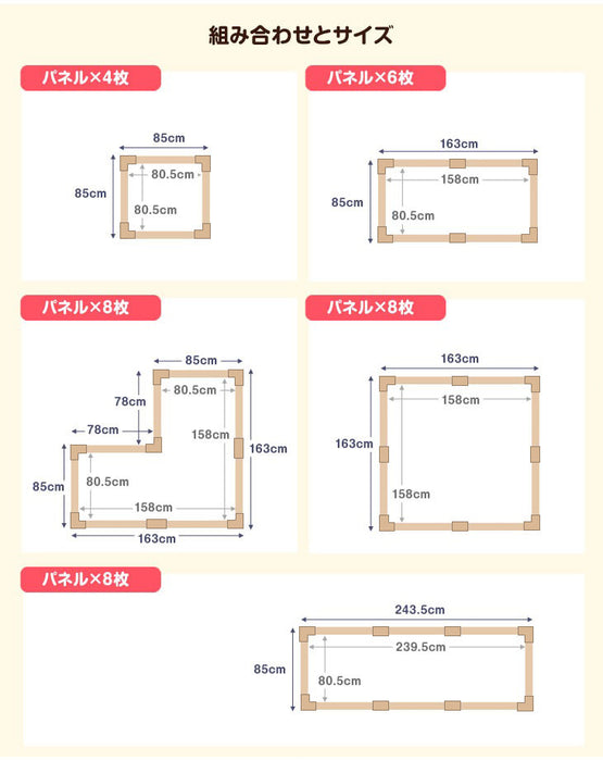 幅163cm ベビーサークル 8枚セット 木製 天然木 ベビーフェンス 赤ちゃん 長方形 正方形 組立楽々〔30600001〕