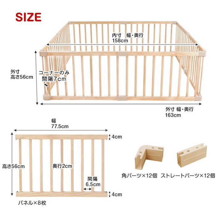 幅163cm ベビーサークル 8枚セット 木製 天然木 ベビーフェンス 赤ちゃん 長方形 正方形 組立楽々〔30600001〕