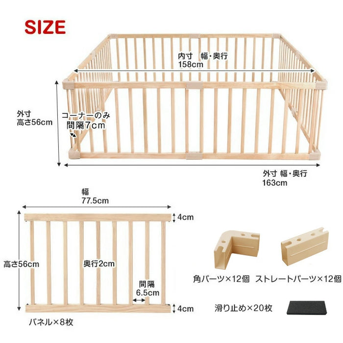 幅163cm ベビーサークル 8枚セット 木製 天然木 ベビーフェンス 赤ちゃん 長方形 正方形 組立楽々〔30600001〕 —  【公式】タンスのゲン本店 - 家具・インテリアのネット通販