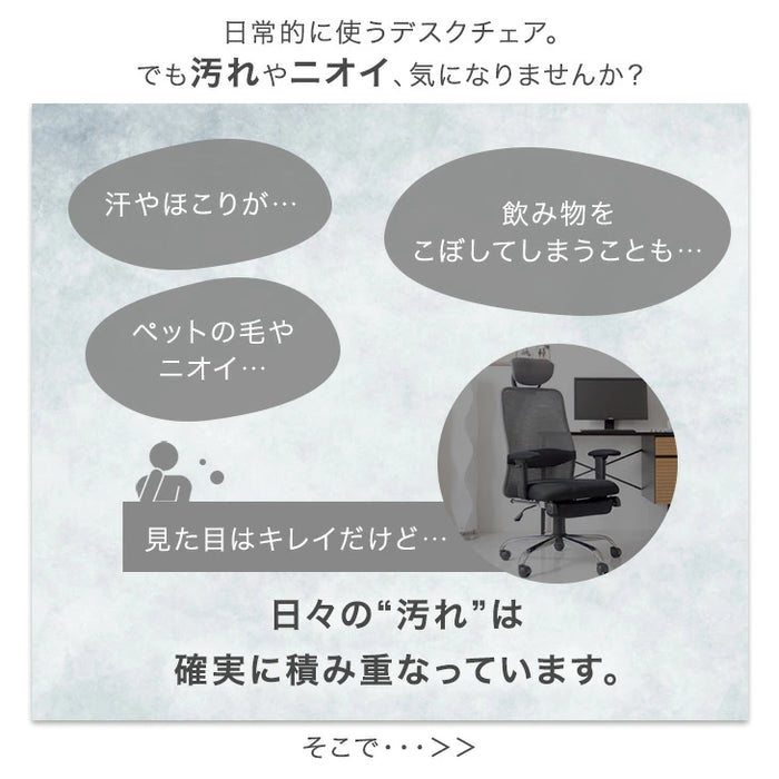 【新発売記念フェア】洗えるカバーリング デスクチェア 跳ね上げ式 アームレスト在宅ワーク テレワーク キャスター付き 肘掛け 北欧 かわいい おしゃれ〔31500050〕