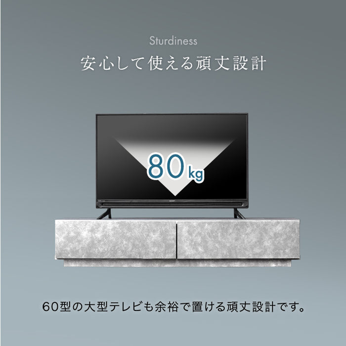 ［幅150］テレビ台 ローボード 国産 完成品 モルタル調 テレビラック 収納 日本製【超大型商品】〔33010061〕