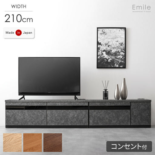 ☆目玉アイテム☆幅210cm テレビ台 コンセント付き 国産 完成品