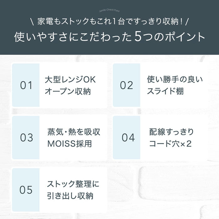 ［幅60］国産 レンジボード 完成品 食器棚 カウンター キッチン収納 スライド棚 大型レンジ対応 大川家具 木製 スリム〔33020105〕