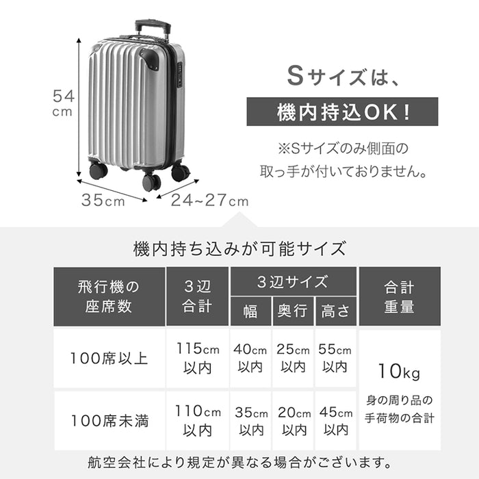 【新発売記念フェア】【機内持ち込み】スーツケース マチアップ機能付 軽量 キャスター TSAロック キャリーケース シンプル 旅行 出張〔33500009〕