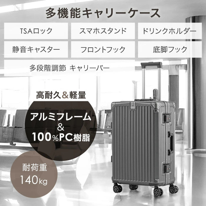 【新発売記念フェア】多機能キャリーケース Mサイズ アルミ 充電USB type-c カップホルダー ストッパー付 軽量 スーツケース〔33500014〕