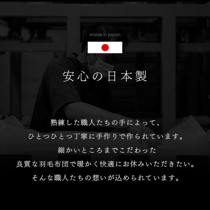 [シングルロング]  羽毛布団 ホワイトマザーグース95％ 440dp 超長綿60サテン 国産 綿100% 綿100 抗菌 暖かい 羽毛掛け布団〔39100144〕