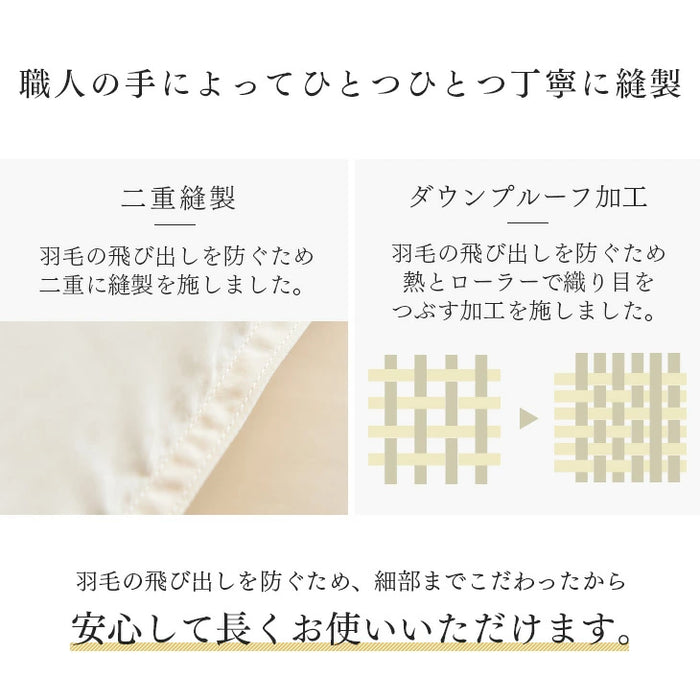 [ダブルロング] コインランドリーで洗える 羽毛布団 日本製 ホワイトダックダウン93％  0.8kg 柄任せ 冬用 軽い 暖かい 冬〔19110074〕