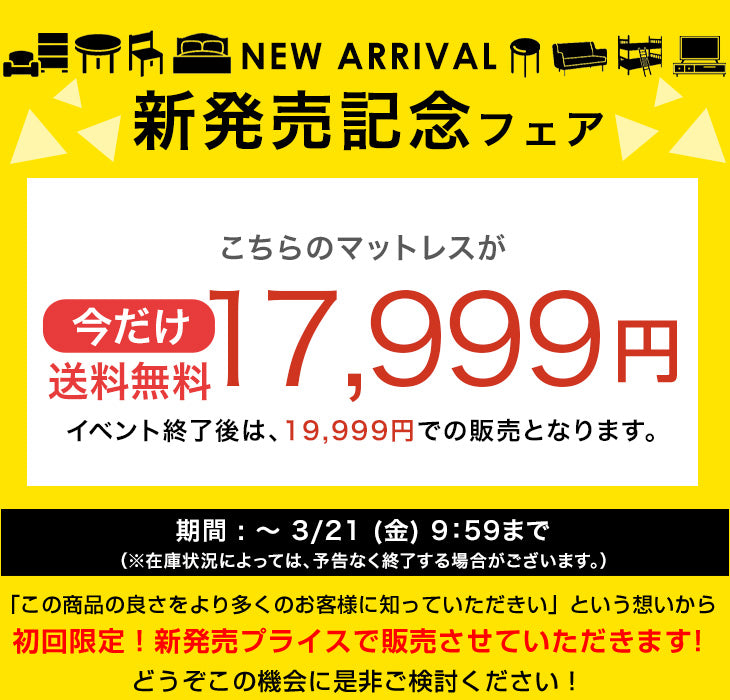 【新発売記念フェア】[ダブル] 極厚22cm 高反発ピロートップ ボンネルコイル マットレス 抗菌 防臭 防ダニ〔17810151〕