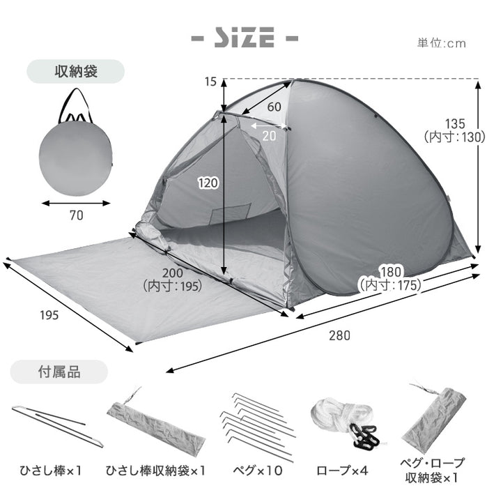 《めざましテレビで紹介》サンシェード付 ポップアップテント 遮熱 3～4人用 200cm 両面メッシュ フルクローズ uvカット 遮光 遮熱〔43500002〕