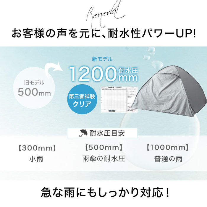 《めざましテレビで紹介》サンシェード付 ポップアップテント 遮熱 3～4人用 200cm 両面メッシュ フルクローズ uvカット 遮光 遮熱〔43500002〕