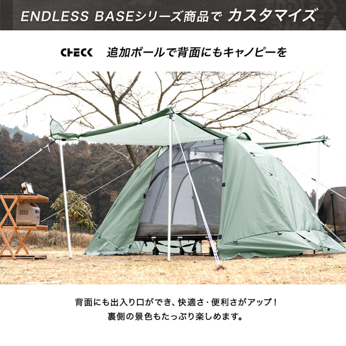 ［200×180］ENDLESS BASE オールシーズン使える 1人用 コットテント  コンパクト ソロテント 幅70 軽量 収納袋付〔44400057〕