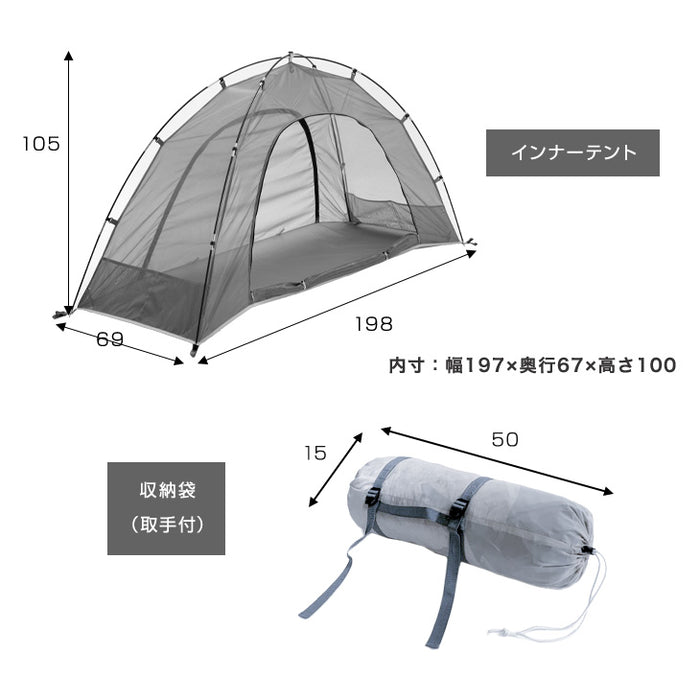 ［200×180］ENDLESS BASE オールシーズン使える 1人用 コットテント  コンパクト ソロテント 幅70 軽量 収納袋付〔44400057〕