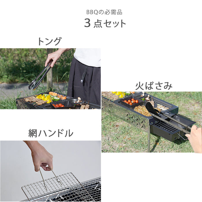 9月の目玉】高さ3段調節 バーベキューコンロ セット 鉄板 網 トング付 バーベキュー用品 BBQコンロ ステンレス 大型 軽量 〔458 —  【公式】タンスのゲン本店 - 家具・インテリアのネット通販