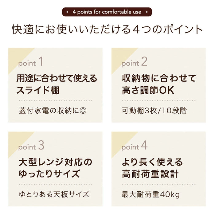 ［幅60cm］レンジ台 高耐荷設計 スライド棚 キッチンラック 食器棚 収納 木目調 ハイタイプ 大型レンジ対応〔49200001〕