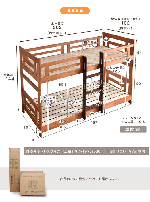 [お得セット] 二段ベッド+パームマットレス ロータイプ 階段付き 分離可能 天然木【超大型商品】 〔49610264〕