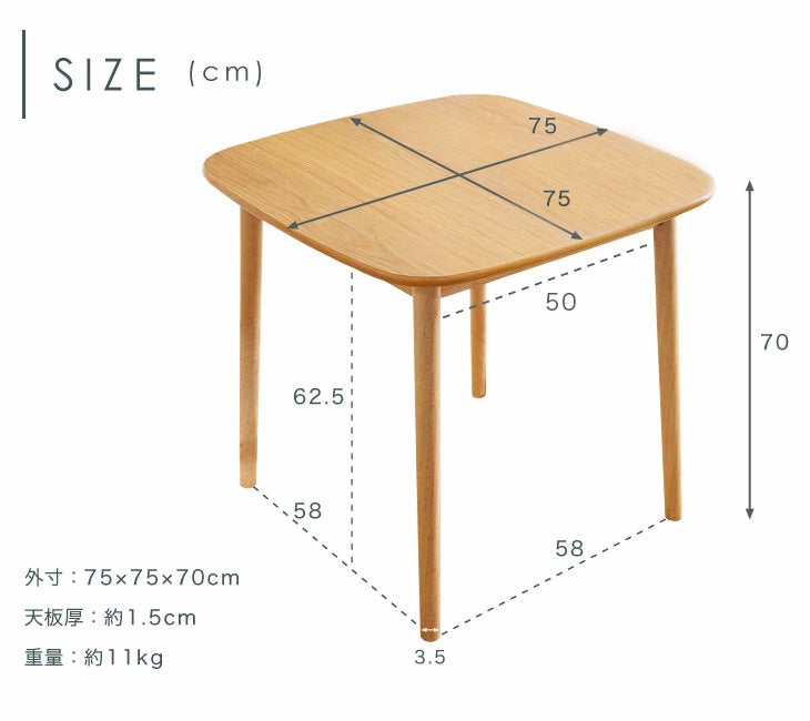 [幅75×奥行75] ダイニングテーブル 単品 2人掛け 天然木 突板〔49600015〕
