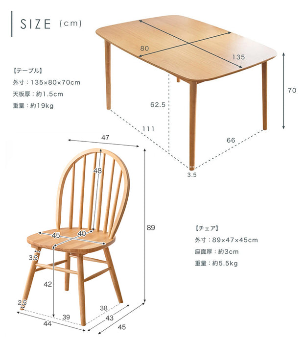 [幅135]ダイニング 5点セット  ウィンザーチェア ボウバック  天然木 〔49600026〕