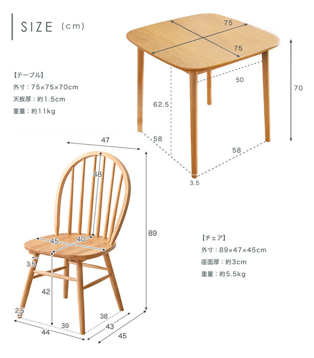 ［幅75cm］2人掛け 3点 ダイニングテーブルセット 天然木 正方形 チェア 〔49600028〕