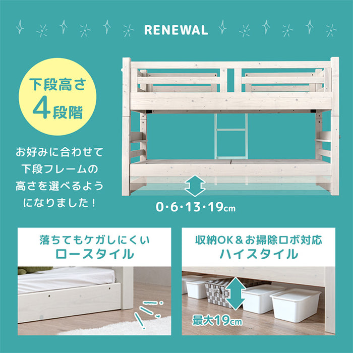 RENEW!! 現役ママが考えた 二段ベッド 下段高さ4段階 ロータイプ 高さ134cm 階段はしご 耐荷重900kg【超大型商品】〔49600080〕