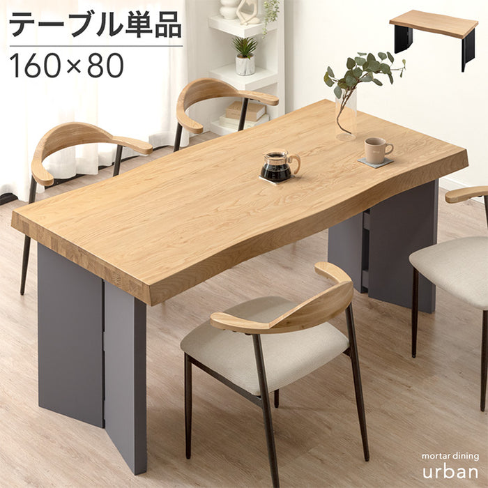 [幅160cm] ダイニングテーブル 単品 4人掛け 天然木 アッシュ パネル脚 長方形 モルタル調【超大型商品】〔49600243〕