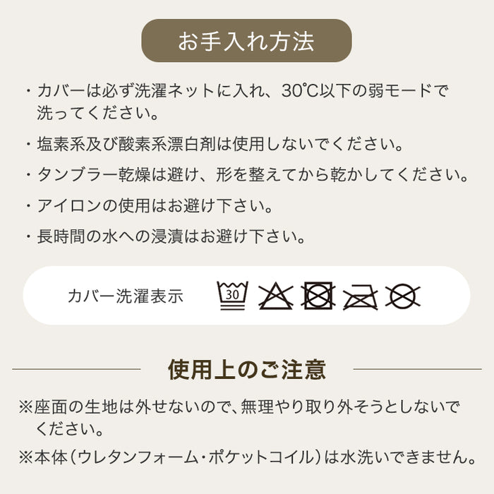 ポケットコイル 洗える カバーリング ダイニングチェア 2脚セット ファブリック 木製 肘付き〔49600239〕