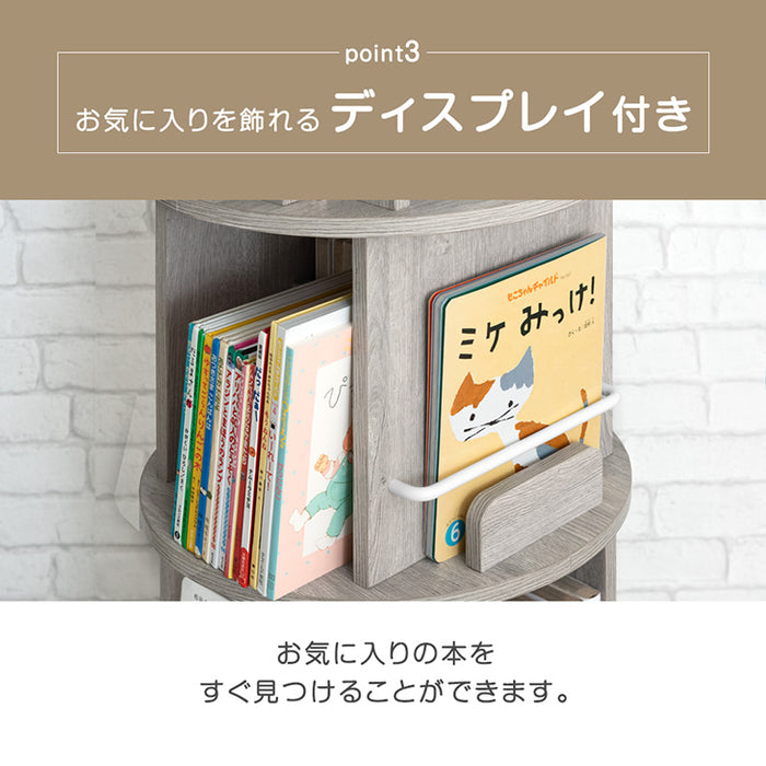 回転 絵本棚 5段 飾り棚 絵本ラック キッズラック 大容量 省スペース 子供部屋 リビング おしゃれ 〔49600275〕 —  【公式】タンスのゲン本店 - 家具・インテリアのネット通販