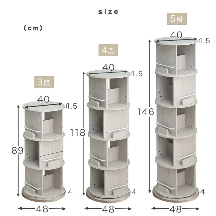 RENEW！回転 絵本棚  4段 飾り棚 絵本ラック キッズラック 大容量 省スペース 子供部屋 リビング おしゃれ 〔49600274〕