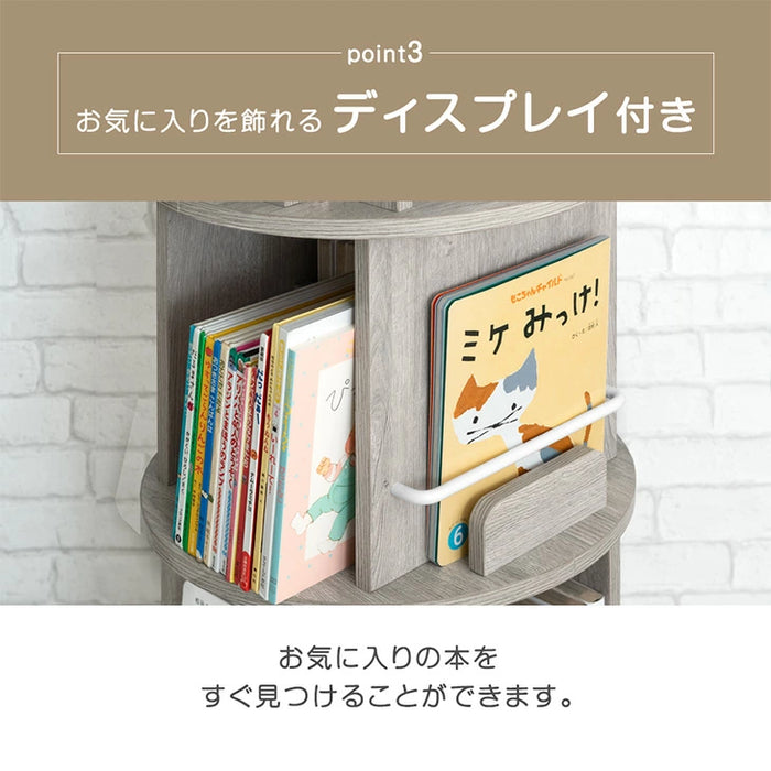 RENEW！回転 絵本棚  3段 飾り棚 絵本ラック キッズラック 大容量 省スペース 子供部屋 リビング おしゃれ 〔49600273〕