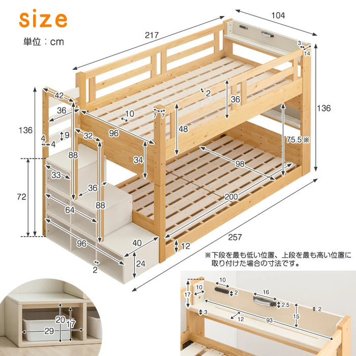 [お得セット] 現役ママが考えた  階段ラック付 二段ベッド  高弾性 マットレス2枚付 ロータイプ 136cm 木製 【超大型商品】 〔49603788〕