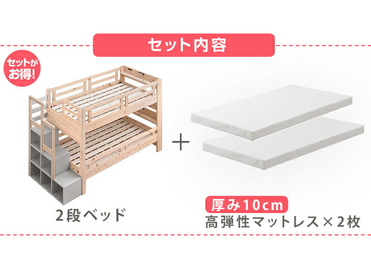 [お得セット] 現役ママが考えた 二段ベッド+高弾性 マットレス2枚 九州産 ひのき 階段付き 宮棚 ハイタイプ 分離可能  すのこ【超大型商品】〔49603856〕