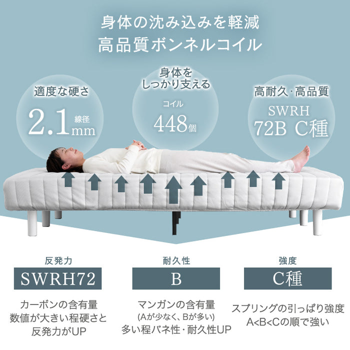 [ダブル] 脚付きマットレス 《頑丈タイプ》 抗菌 防臭 洗えるカバー  ボンネルコイル 高反発〔17800074〕