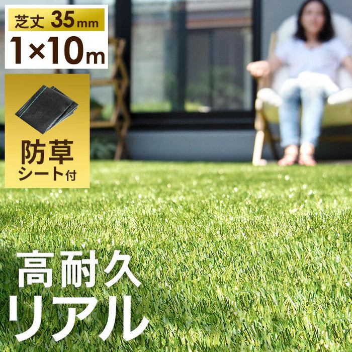 防草シート付き】 超リアル極細人工芝 芝生 1m×10m 防草シート付き 毛足35mm u字ピン 24本 水はけ 高耐久 本物級 〔509 —  【公式】タンスのゲン本店 - 家具・インテリアのネット通販