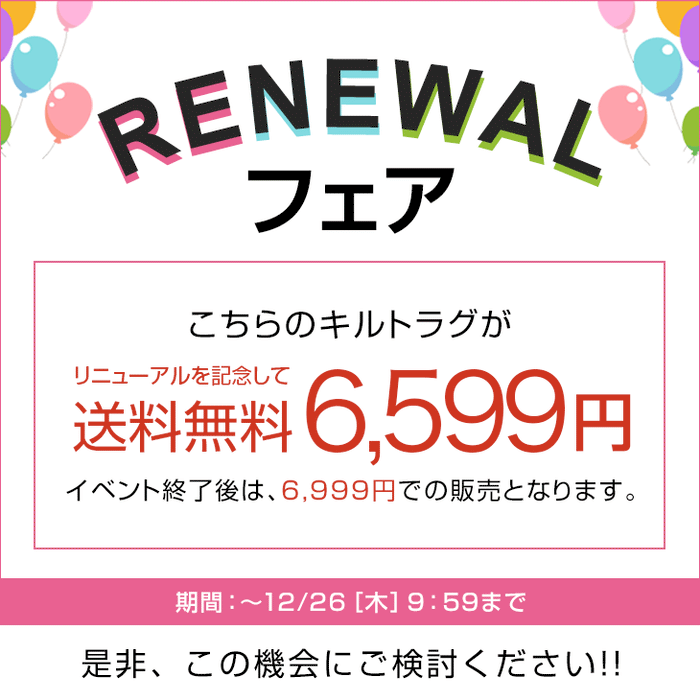 【リニューアル記念価格】［200×300］洗える キルトラグ 滑り止め オールシーズン  床暖房 ホットカーペット対応 北欧 おしゃれ〔81900130〕