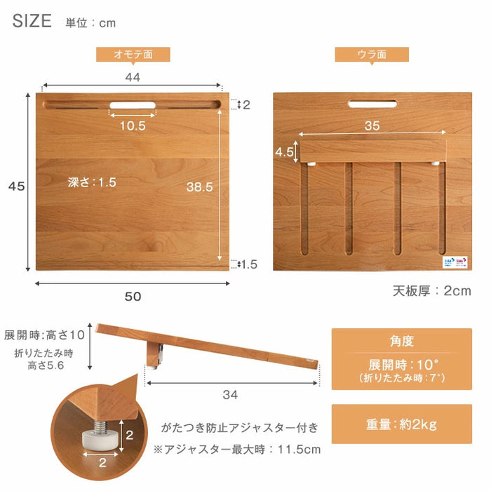正しい姿勢で集中力UP ラーニングウッドボード 天然木 高さ調整可 学習台 勉強台 傾斜 ライティングボード おしゃれ〔51300017〕
