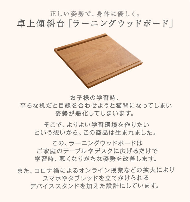 正しい姿勢で集中力UP ラーニングウッドボード 天然木 高さ調整可 学習台 勉強台 傾斜 ライティングボード おしゃれ〔51300013〕