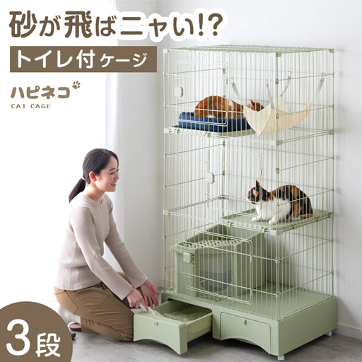 砂が飛ばニャい!? トイレ一体型 キャットケージ 3段 収納 ハンモック スコップ 付き 猫用 大型〔52800017〕 — 【公式】タンスのゲン本店  - 家具・インテリアのネット通販