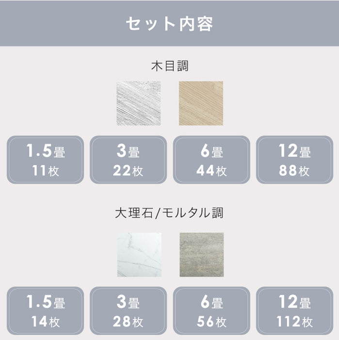 [12畳] シール式 床暖房対応 フロアタイル 木目 大理石調 リビング 接着剤不要 リノベーション DIY〔57300026〕