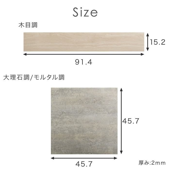 [12畳] シール式 床暖房対応 フロアタイル 木目 大理石調 リビング 接着剤不要 リノベーション DIY〔57300026〕