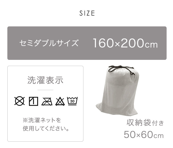 [セミダブル] 2枚合わせ 洗える ブランケット 襟付き 吸湿 発熱 蓄熱 毛布 掛け布団〔58700128〕